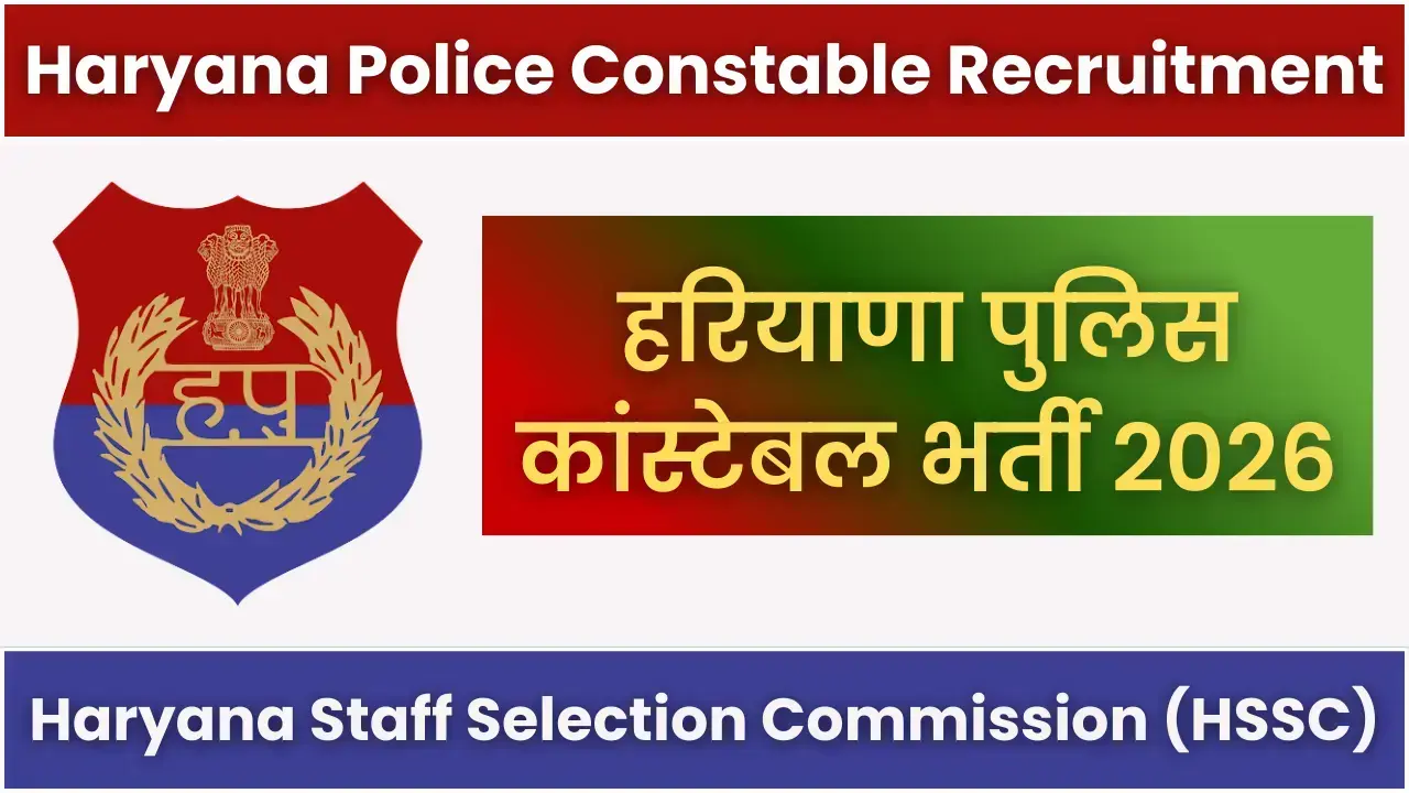 Haryana Police Constable Recruitment Haryana Police Constable Recruitment